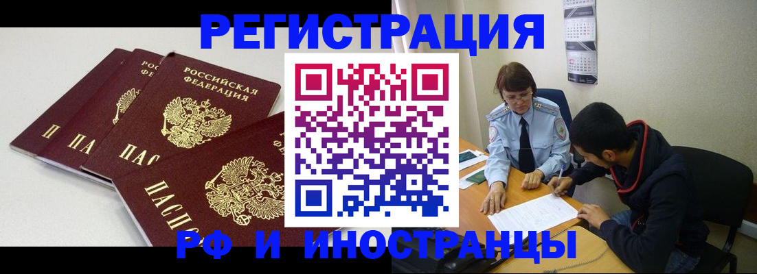 прописка 2025 в Заволжске