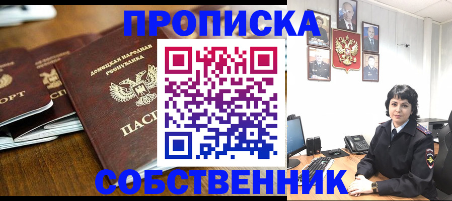 временная регистрация для школы в Заволжске