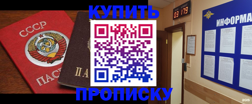 временная регистрация надежно в Заволжске