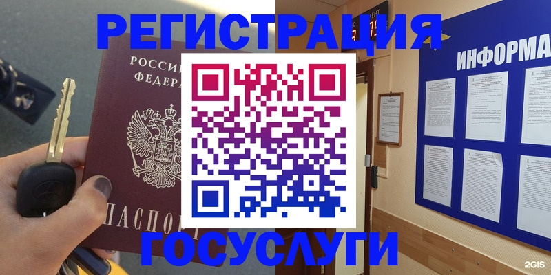 купить прописку в Заволжске