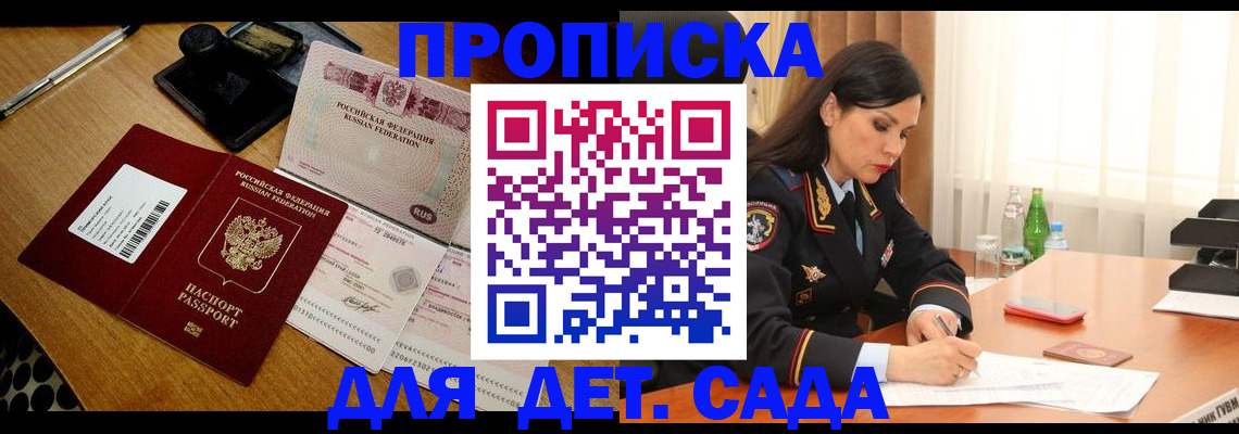 где прописаться в Заволжске